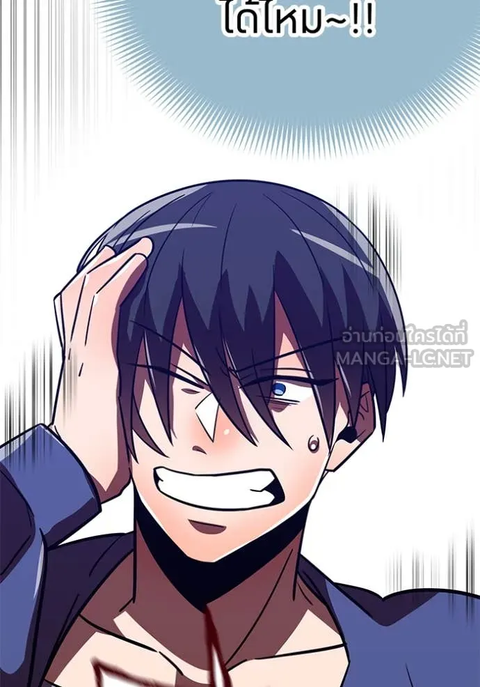 เพลเยอร์เลือดเทวะ ตอนที่ 75 รูปที่ 50