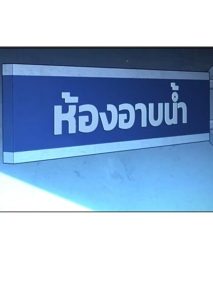 เยาวชนคนคุก ตอนที่ 24 รูปที่ 67