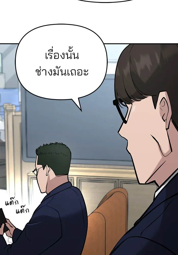 เลวฟาดเลว ตอนที่ 51 รูปที่ 176