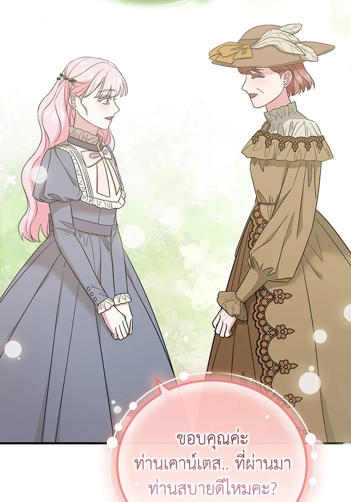 ครอบครัวพรรค์นั้น ฉันไม่มีวันกลับไป ตอนที่ 36 รูปที่ 92