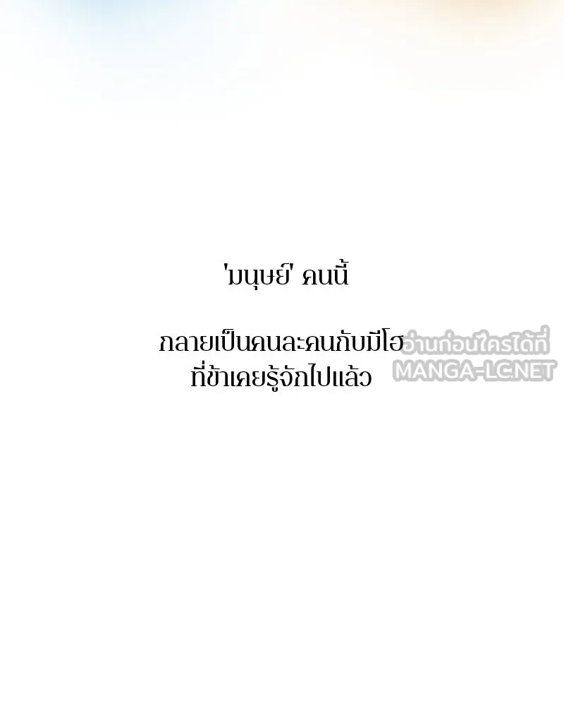 ตำนานเทพธิดาตกสวรรค์ ตอนที่ 140 รูปที่ 39