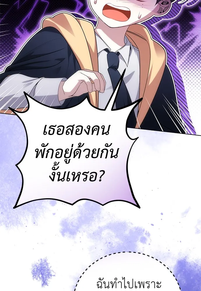 ยัยจิ๋วสมองแจ๋ว ตอนที่ 23 รูปที่ 82