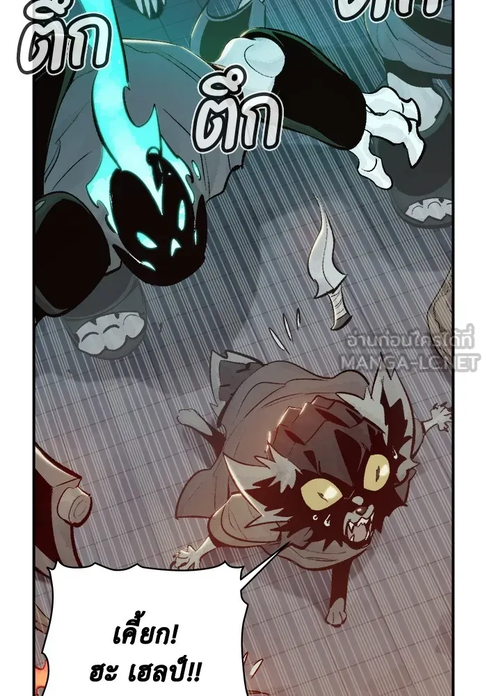 The Lone Necromancer ตอนที่ 29 รูปที่ 54