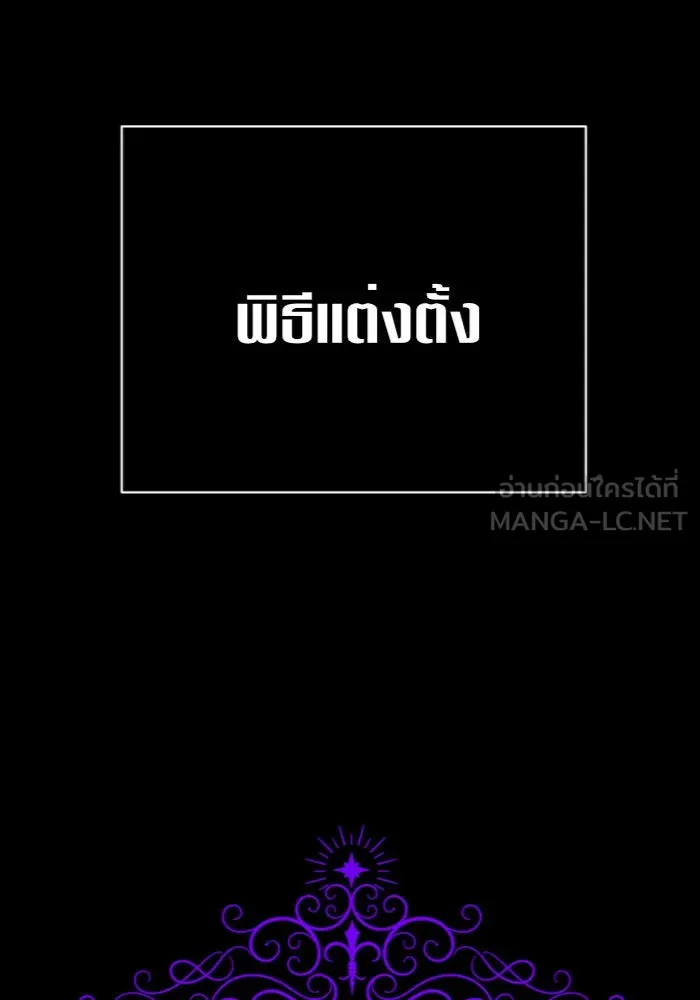 ชิงชีวิตพลิกลิขิตชะตา ตอนที่ 107. เริ่มเคลื่อนไหว รูปที่ 150