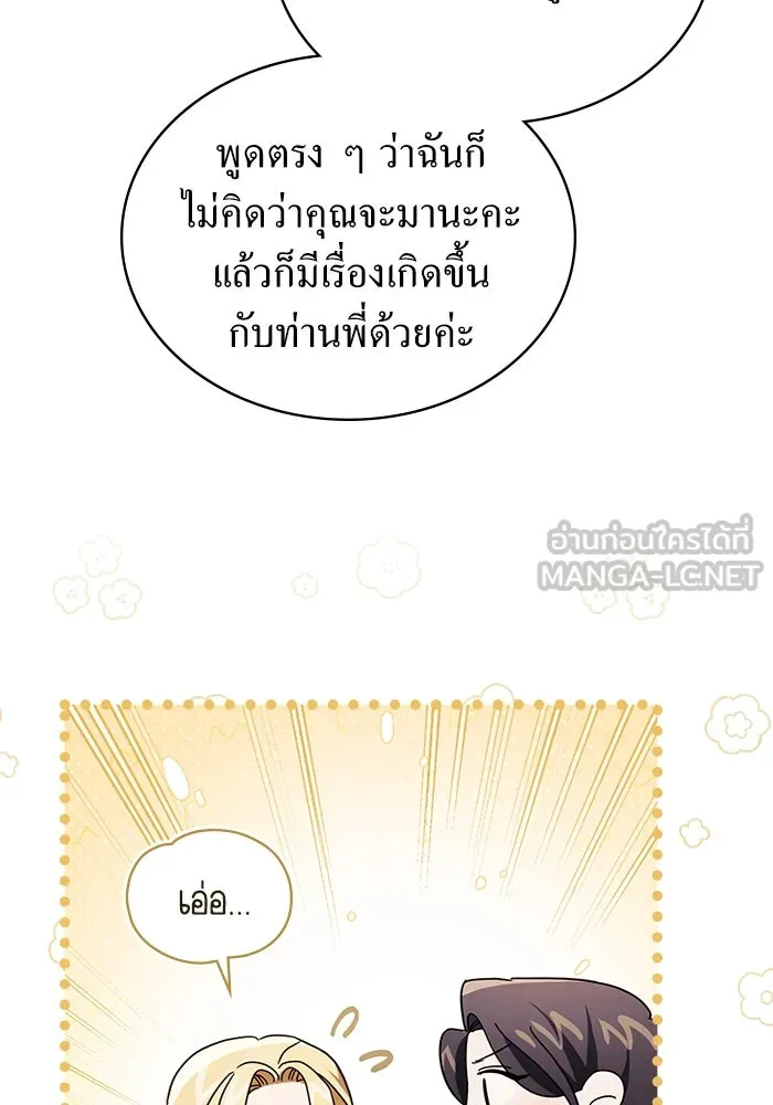 กู้ชีวิตลิขิตท่านเอิร์ล ตอนที่ 22 รูปที่ 3