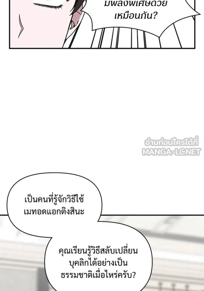 ฉันเนี่ยนะ ตอนที่ 66 รูปที่ 54