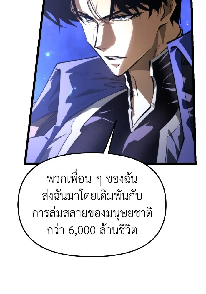 การแข่งขันของผู้เกิดใหม่ ตอนที่ 99 รูปที่ 4