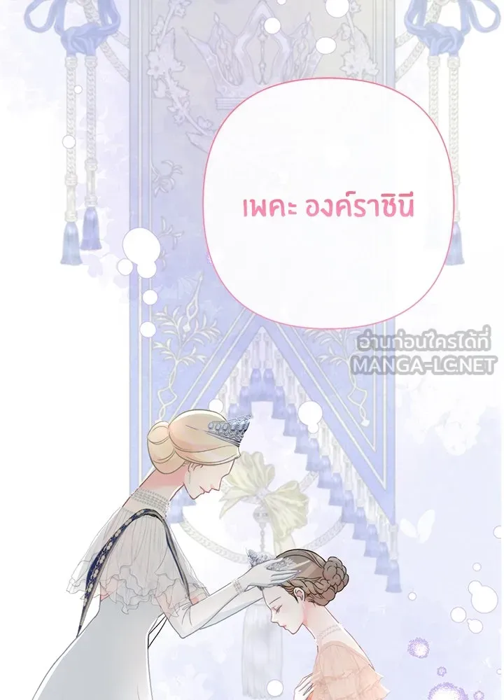 องค์ชายผู้อื้อฉาว ตอนที่ 60 รูปที่ 126