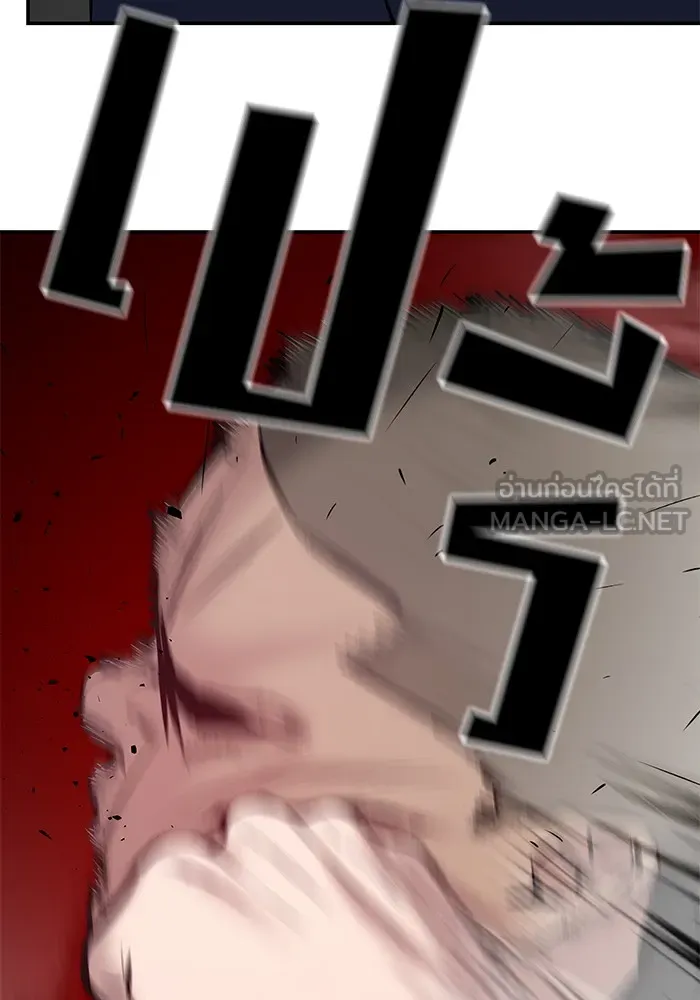 เลวฟาดเลว ตอนที่ 48 รูปที่ 3