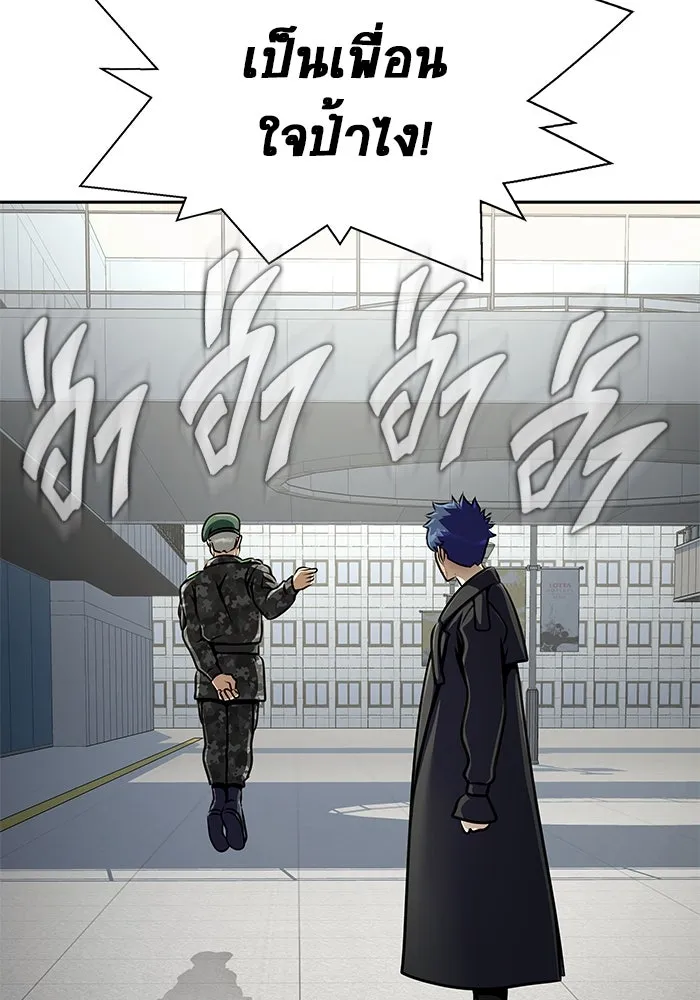 เพลเยอร์นักกินเหล็ก ตอนที่ 24 รูปที่ 130
