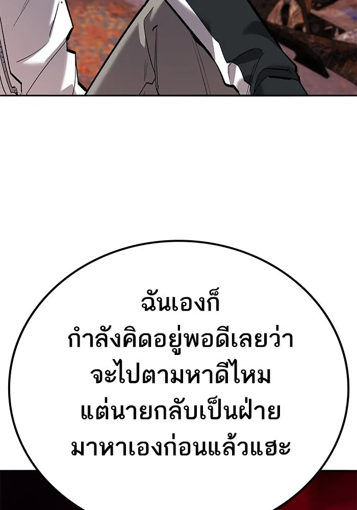 ยอดคนเลเวลทะลุ ตอนที่ 75 คิมกิบงกับคิมกิบง รูปที่ 184