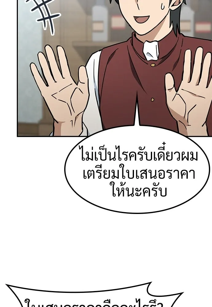 คลินิกสัตว์ต่างโลกของคิมโอจิน ตอนที่ 49 รูปที่ 110