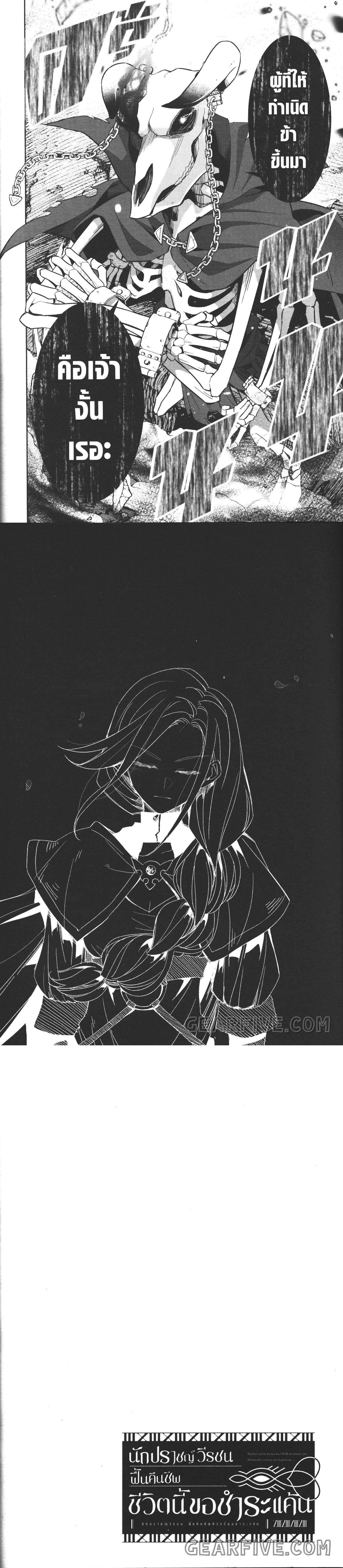 Manga-lc-com อ่านมังงะ อ่านการ์ตูน ออนไลน์ ฟรี Shokei Sareta Kenja wa Lich ni Tensei Shite Shinryaku Sensou wo Hajimeru ตอนที่ 1 2 3 4 5 6 7 8 9 10 11 12 13 14 ฟรี ไม่มีโฆษณา Manga-lc - อ่าน มังงะ อ่าน การ์ตูน ออนไลน์ อ่านมังงะ ฟรี