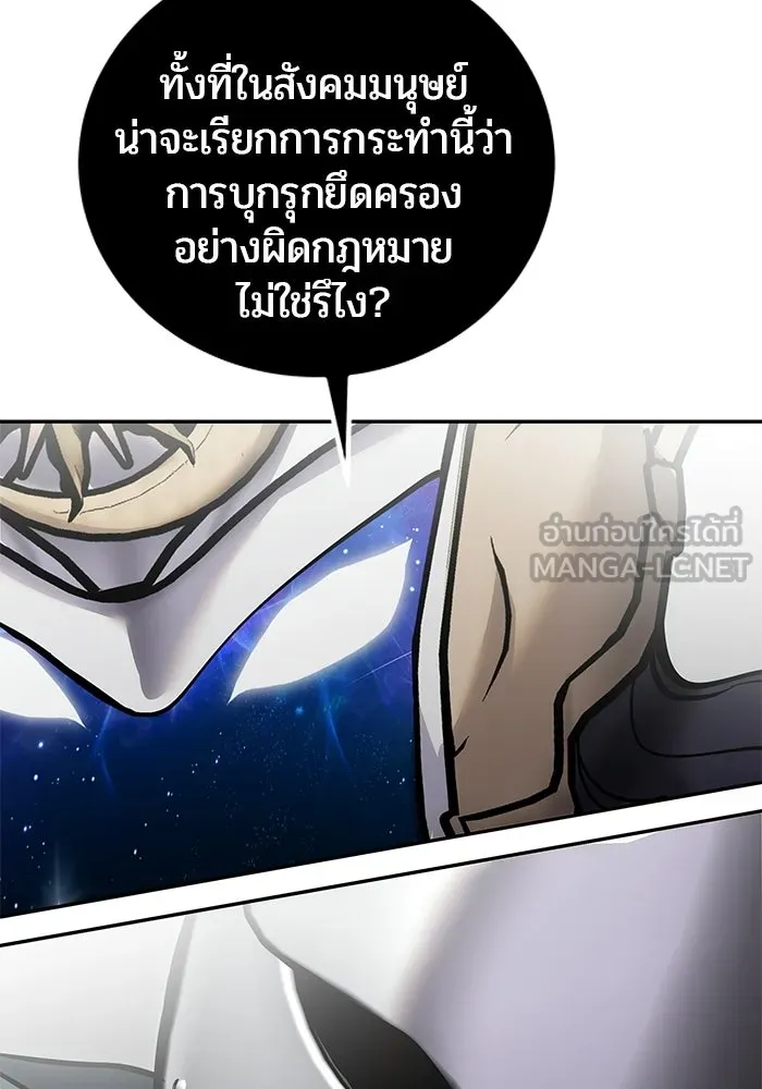 แกร่งเกินผู้กล้า แต่ซ่าไม่ได้ ตอนที่ 115 รูปที่ 69