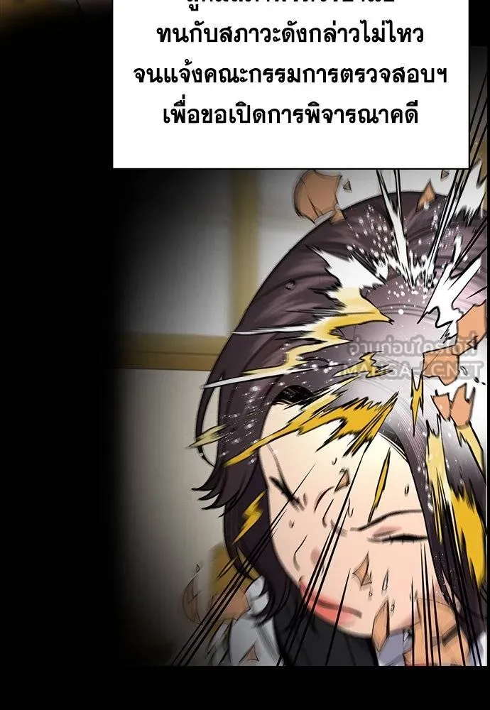 การศึกษาที่แท้จริง ตอนที่ 192 รูปที่ 38