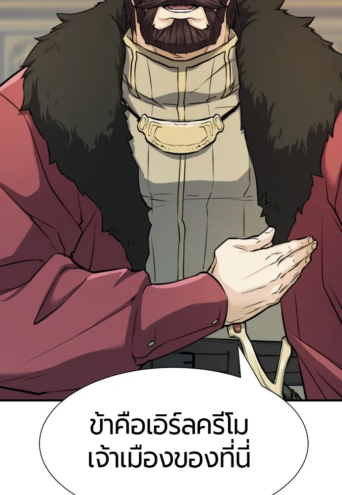 ยอดสถาปนิกผู้พิทักษ์อาณาจักร ตอนที่ 25 รูปที่ 35