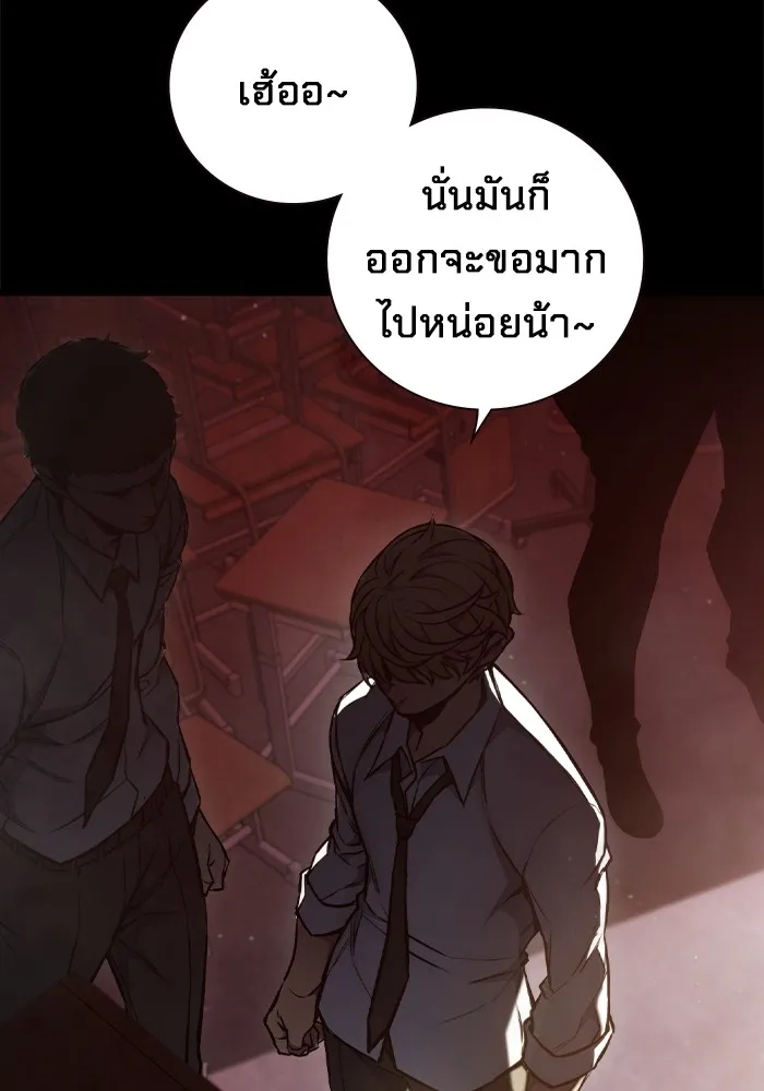 เยาวชนคนคุก ตอนที่ 4 รูปที่ 233
