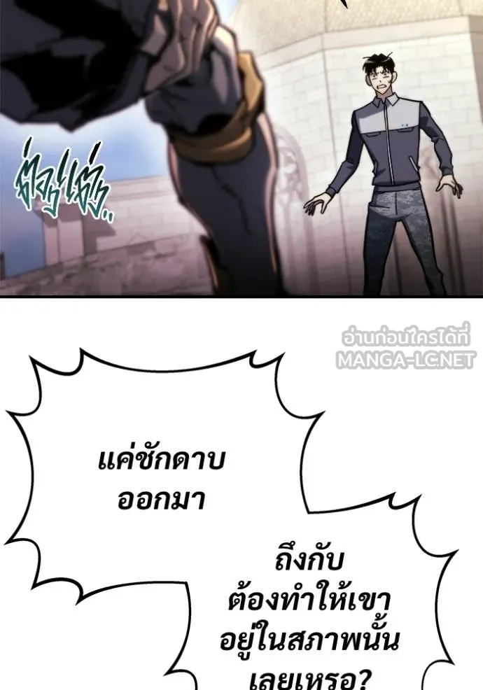 โกดังลับหลังโลกแตก ตอนที่ 56 รูปที่ 9