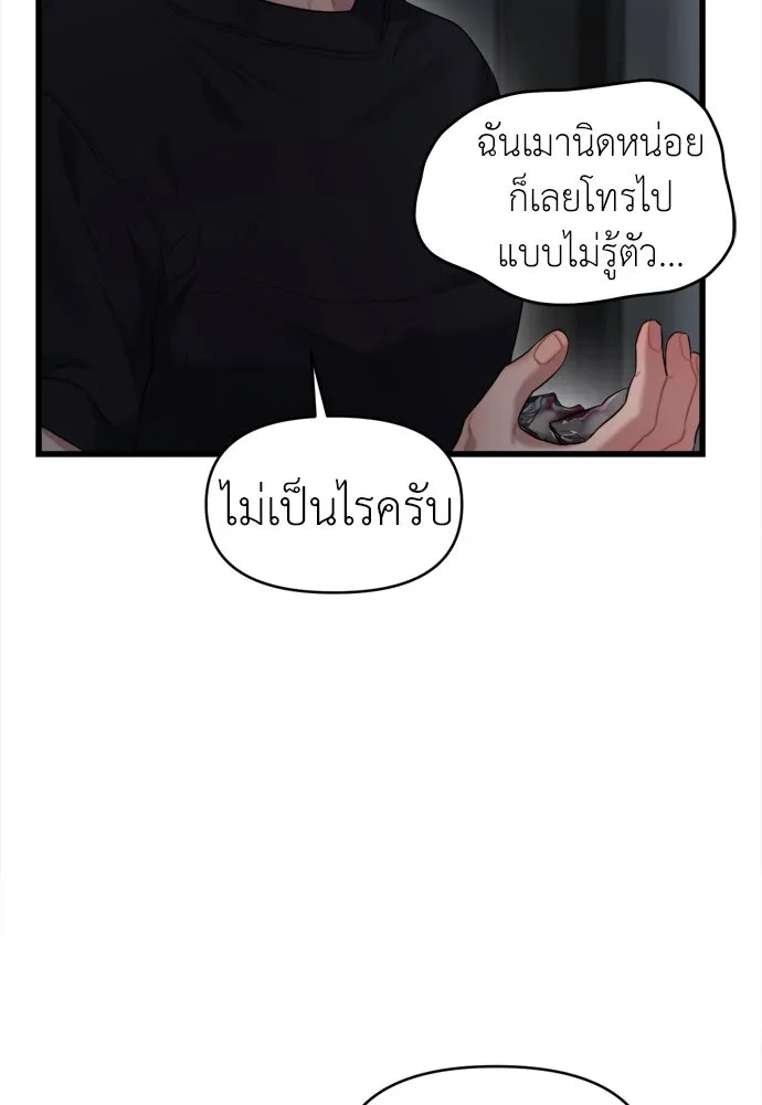 ปรารถนารักอันงดงาม ตอนที่ 62 รูปที่ 23