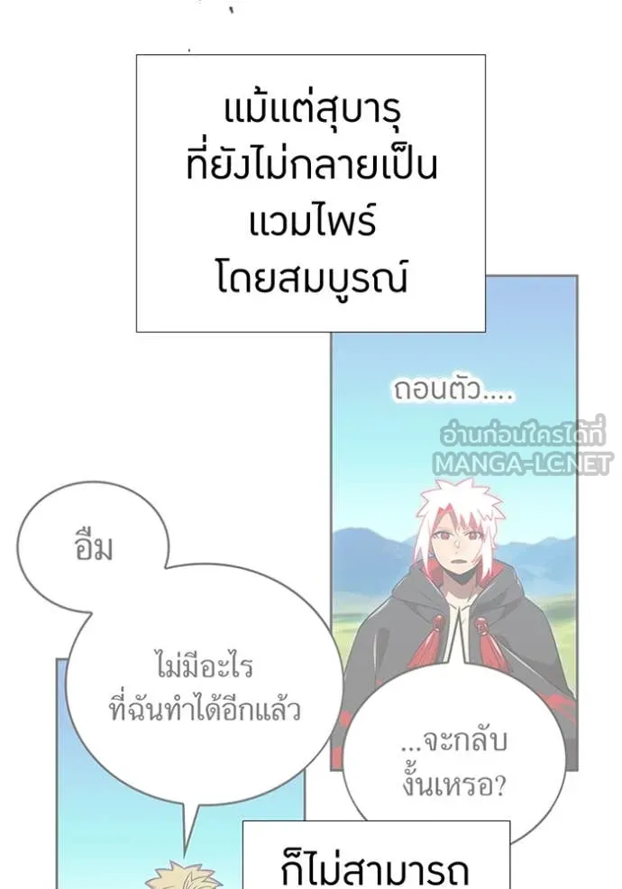 เพลเยอร์เลือดเทวะ ตอนที่ 92 รูปที่ 6