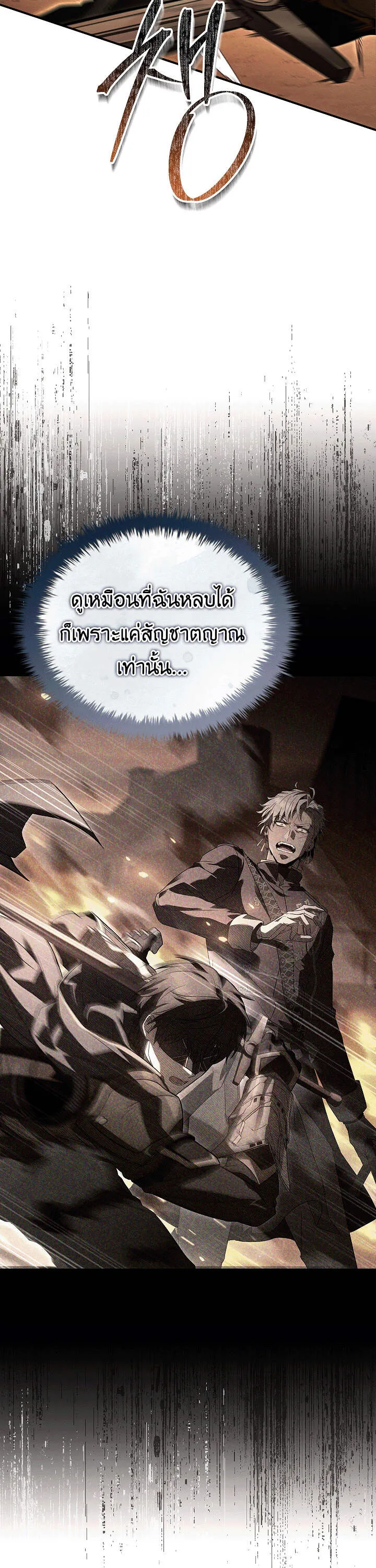 Night of the Soulless Heathens ค_ำค_นแห_งคนนอกร_ตไร_ว_ญญาณ ตอนที่ ตอนที่ 17 รูปที่ 22