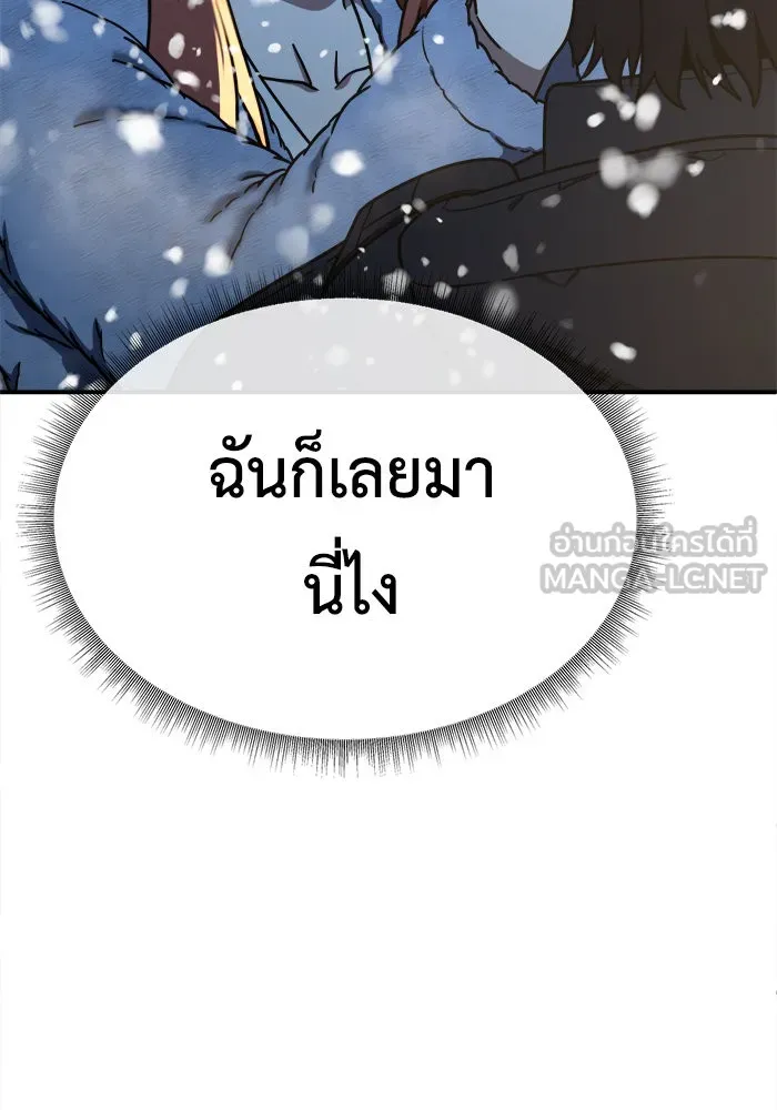 ช่วยเปลี่ยนฉันที ตอนที่ 180. คโยแทฮี 20 รูปที่ 150