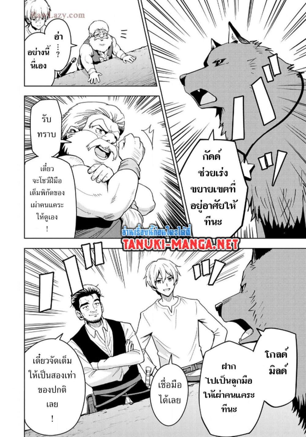 Manga-lc-com อ่านมังงะ อ่านการ์ตูน ออนไลน์ ฟรี Aru Hi, Damin wo Musabotte Itara Ichizoku kara Tsuihousarete Mori ni Suteraremashita ตอนที่ 1 2 3 4 5 6 7 8 9 10 11 12 13 14 ฟรี ไม่มีโฆษณา Manga-lc - อ่าน มังงะ อ่าน การ์ตูน ออนไลน์ อ่านมังงะ ฟรี