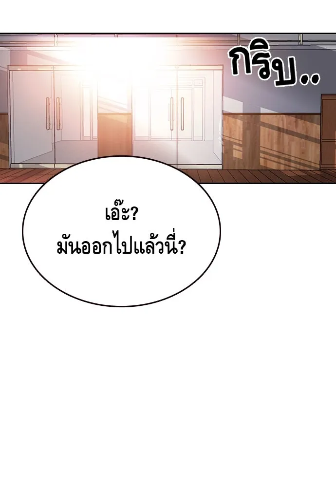 King Game ตอนที่ 12 ถ้าโดนตัดหน้าละก็... รู้ใช่ไหม รูปที่ 113
