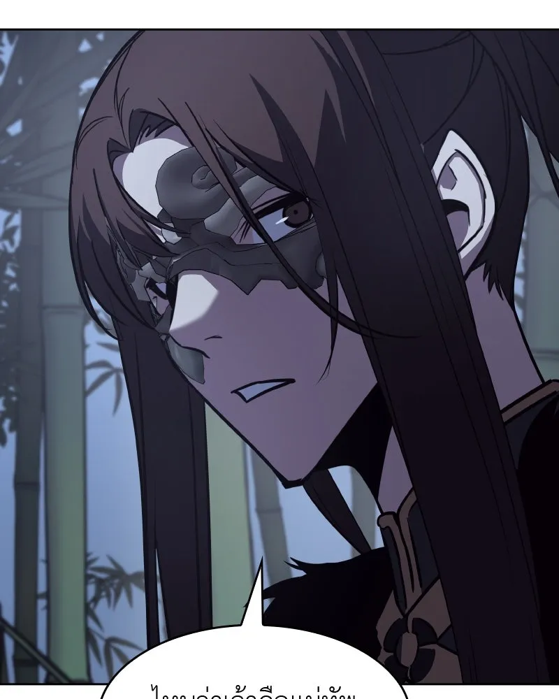 เกิดอีกทีเป็นว่าที่ประมุขลัทธิมาร ตอนที่ 66 รูปที่ 50