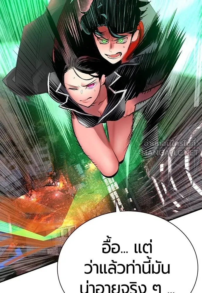 Jungle Juice ตอนที่ 132 รูปที่ 93