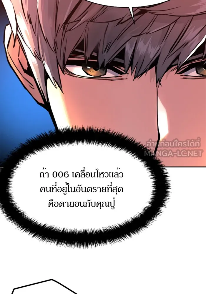 พี่ชายสายบอดี้การ์ด ตอนที่ 40 รูปที่ 132