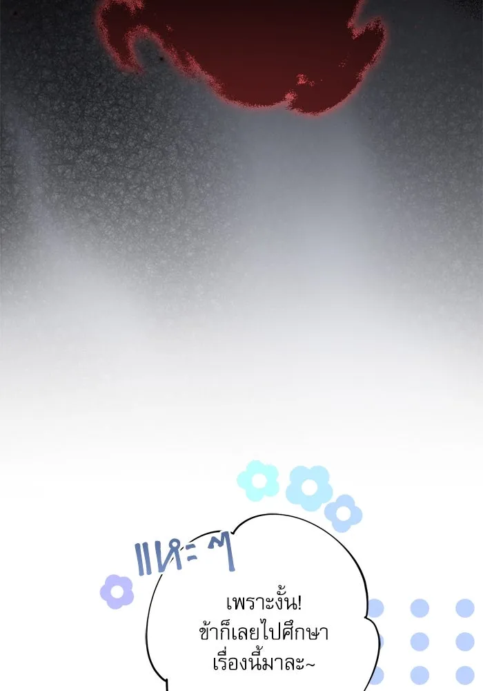 เกิดใหม่คราวนี้ ขอเป็นคนดีดูสักครั้ง ตอนที่ 42 รูปที่ 73