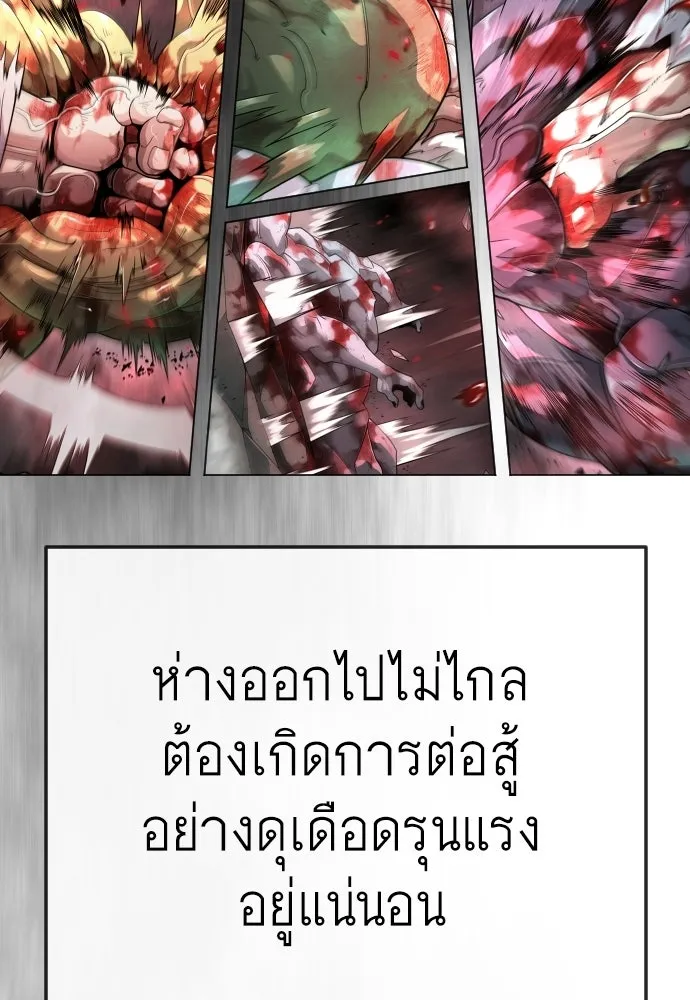 ยุคแห่งยอดมนุษย์ ตอนที่ 143 รูปที่ 128