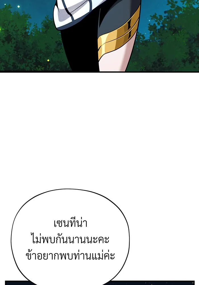 จอมเวทเกิดใหม่ในรอบ 66666 ปี ตอนที่ 130 รูปที่ 71