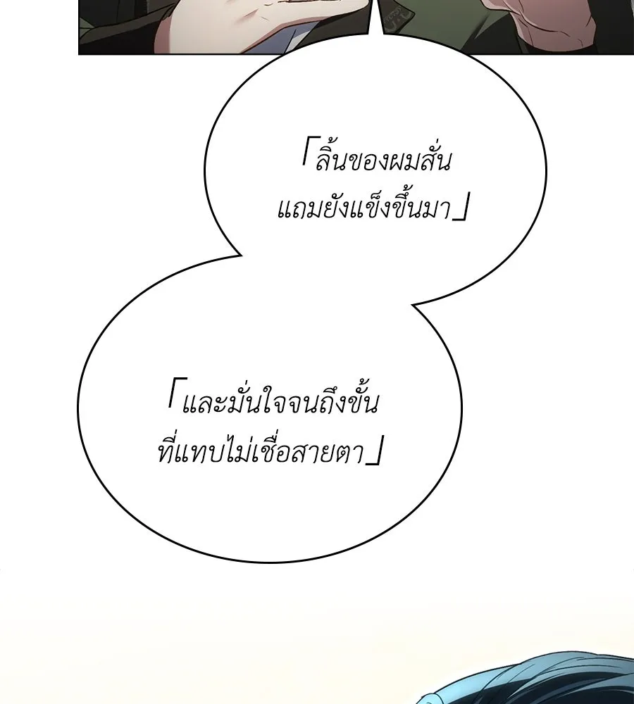 เล่ห์รักชนชั้นสูง ตอนที่ 37 รูปที่ 35