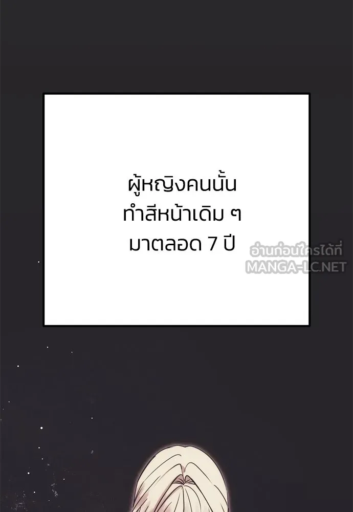 คมเขี้ยวชำระแค้น ตอนที่ 15 รูปที่ 78