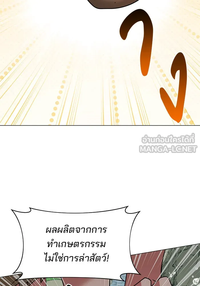 อะคาเดมีนี้เห็นทีจะเจ๊ง ตอนที่ 37 รูปที่ 84