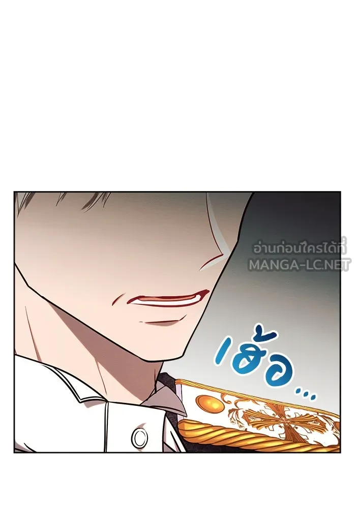 แอชสตาร์ต ตอนที่ 27 รูปที่ 45