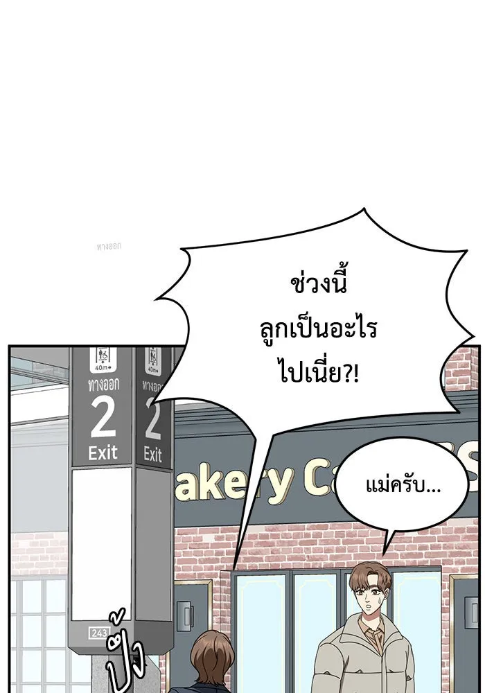 ช่วยเปลี่ยนฉันที ตอนที่ 226. ซีซัน 2 โจเยบิน 8 รูปที่ 145