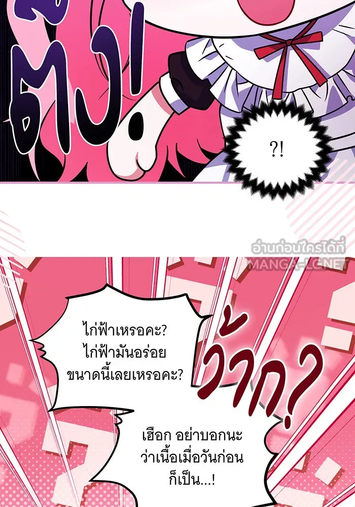 เปลี่ยนบทร้ายให้เป็นบทรัก ตอนที่ 12 รูปที่ 78