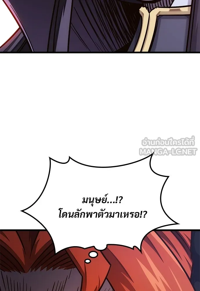 วิถีชาวนาของราชาปีศาจ ตอนที่ 48 รูปที่ 54
