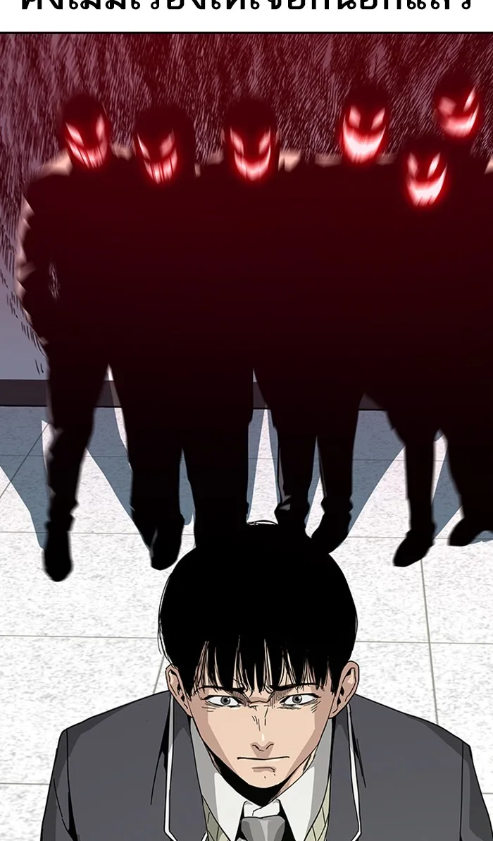 เหยื่ออย่างผมต้องรอด ตอนที่ 2 รูปที่ 106