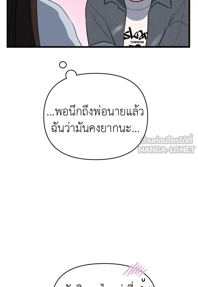 ปรารถนารักอันงดงาม ตอนที่ 55 รูปที่ 15