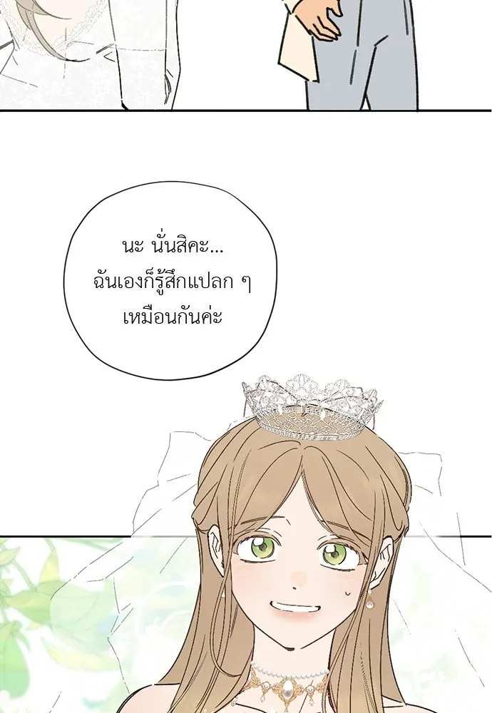 อัศวินเดลิเวอรี ตอนที่ รีวิว รูปที่ 76
