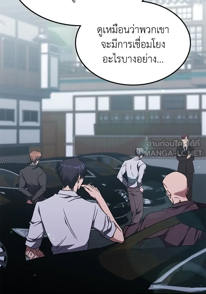 ฮีลเลอร์ตัวพ่อขอฟาดเรียบ ตอนที่ 44 รูปที่ 96