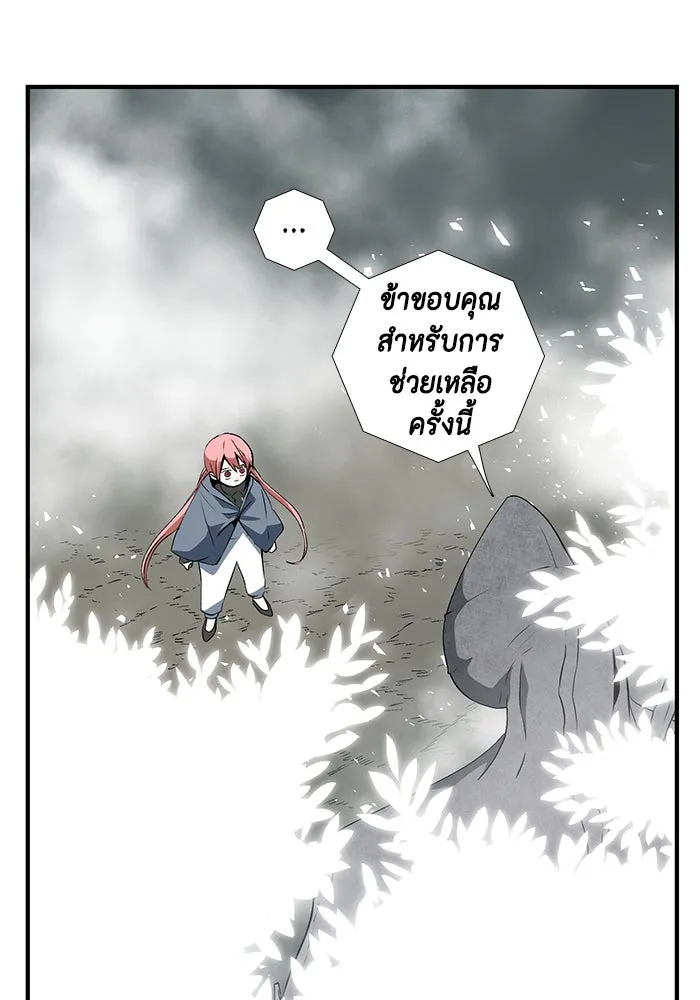 หนึ่งก้าวสู่เจ้ามาร ตอนที่ 16 เคว้งคว้าง (13) รูปที่ 53