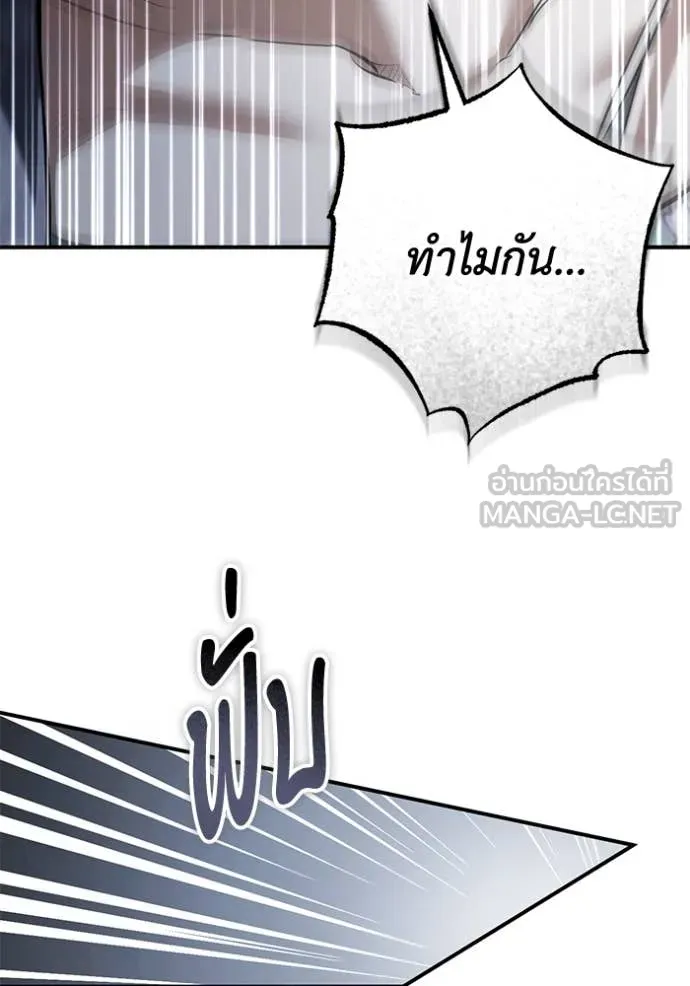 ยามหมาป่าทมิฬ ตอนที่ 78 รูปที่ 86