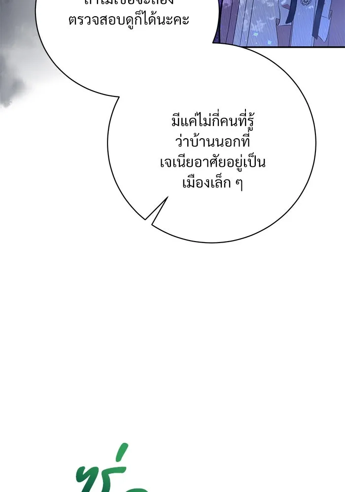 แด่ชู้รักของสามี ตอนที่ 3 รูปที่ 34