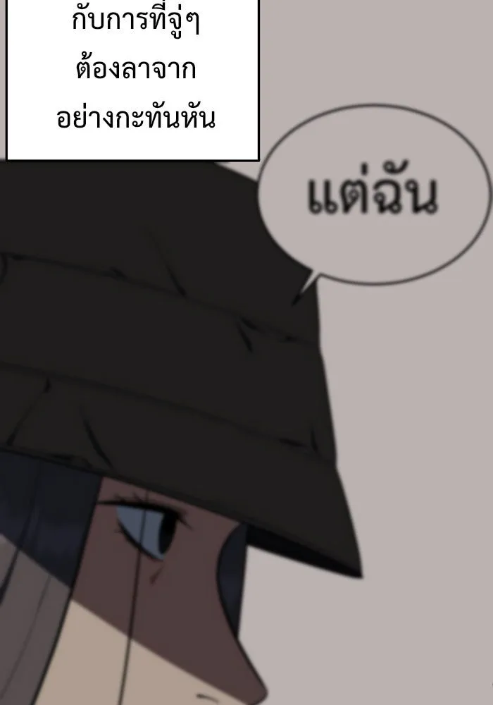 ช่วยเปลี่ยนฉันที ตอนที่ 92. เอเดน 12 รูปที่ 8