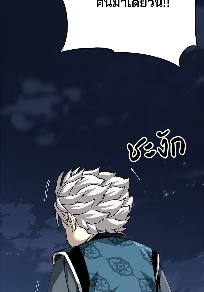 คุณปู่จอมยุทธกับหลานสาวสุดแกร่ง ตอนที่ 82 รูปที่ 65